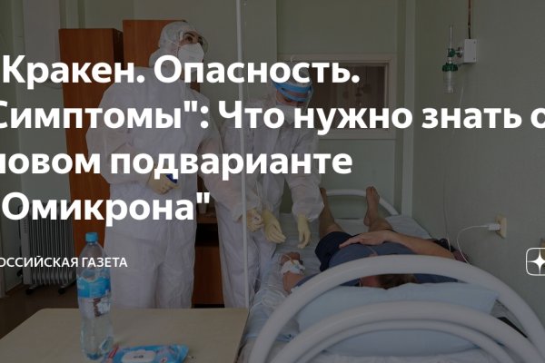 Кракен меф
