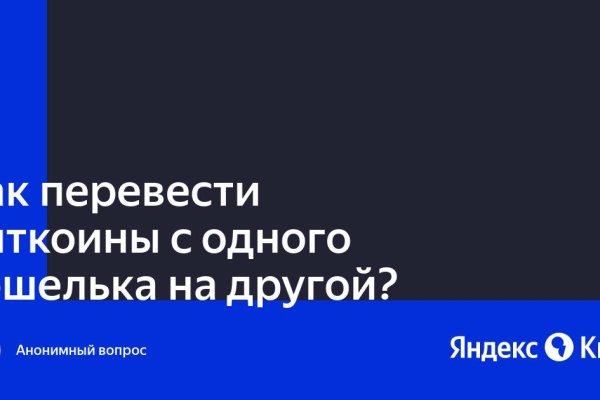 Кракен действующая ссылка