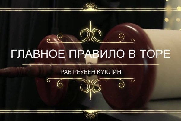 Kraken маркетплейс как зайти